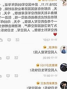 司晓迪揭娱乐圈秘密：顶流床照与聊天记录曝光